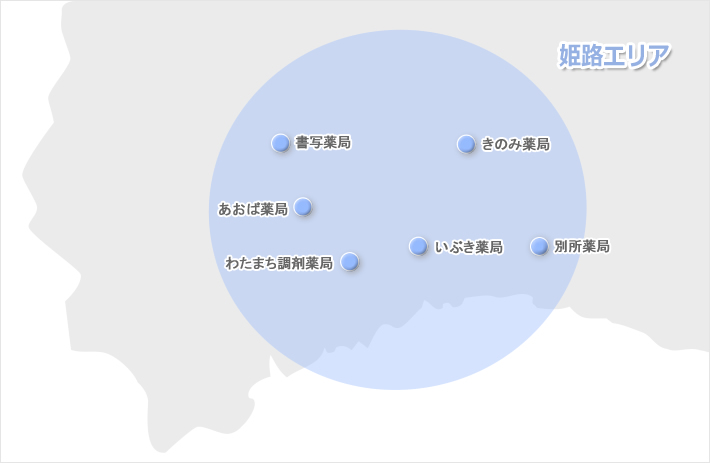 姫路エリア