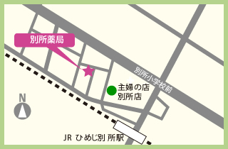 別所薬局